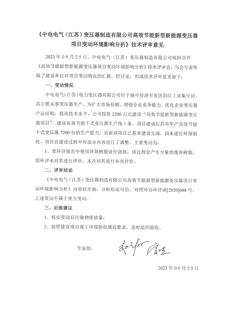 ag8ag8集团变换情形景响剖析_18.png